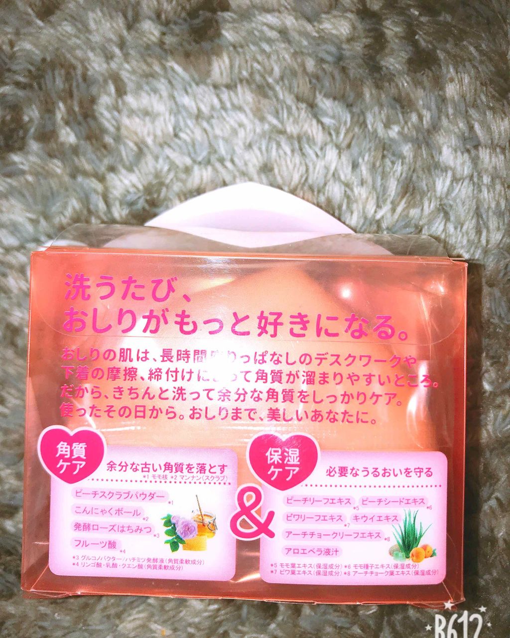 恋するおしり ヒップケアソープ/ペリカン石鹸/バストケア・ヒップケアを使ったクチコミ（2枚目）