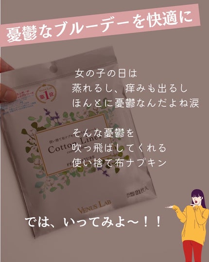 フェミナチュールコットンライナー/ヴィーナスラボ/おりものシートを使ったクチコミ(2枚目)