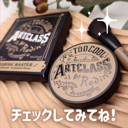 アートクラスバイロダン シェーディング/too cool for school/シェーディングを使ったクチコミ(6枚目)