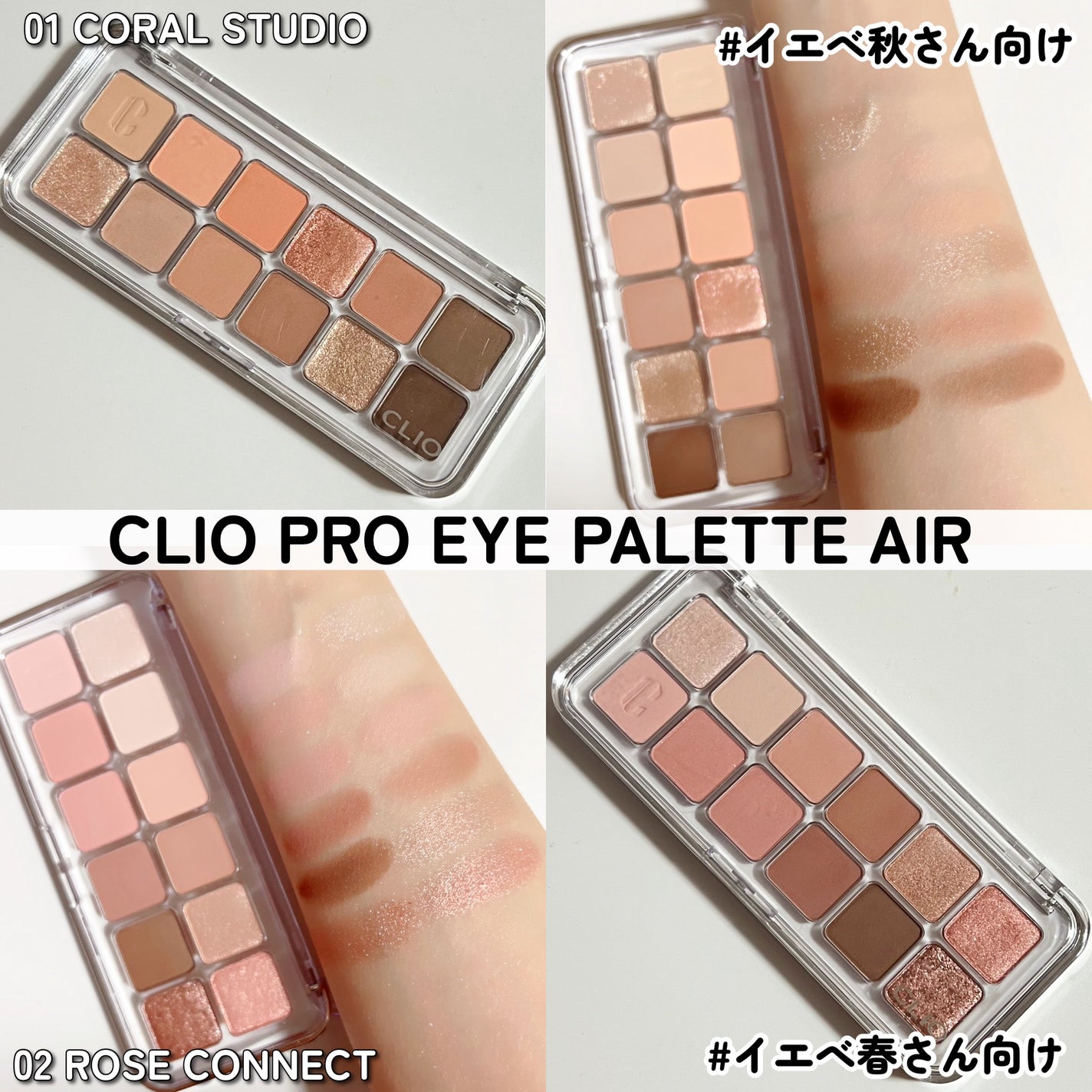 プロ アイ パレット エアー/CLIO/アイシャドウパレットを使ったクチコミ(3枚目)