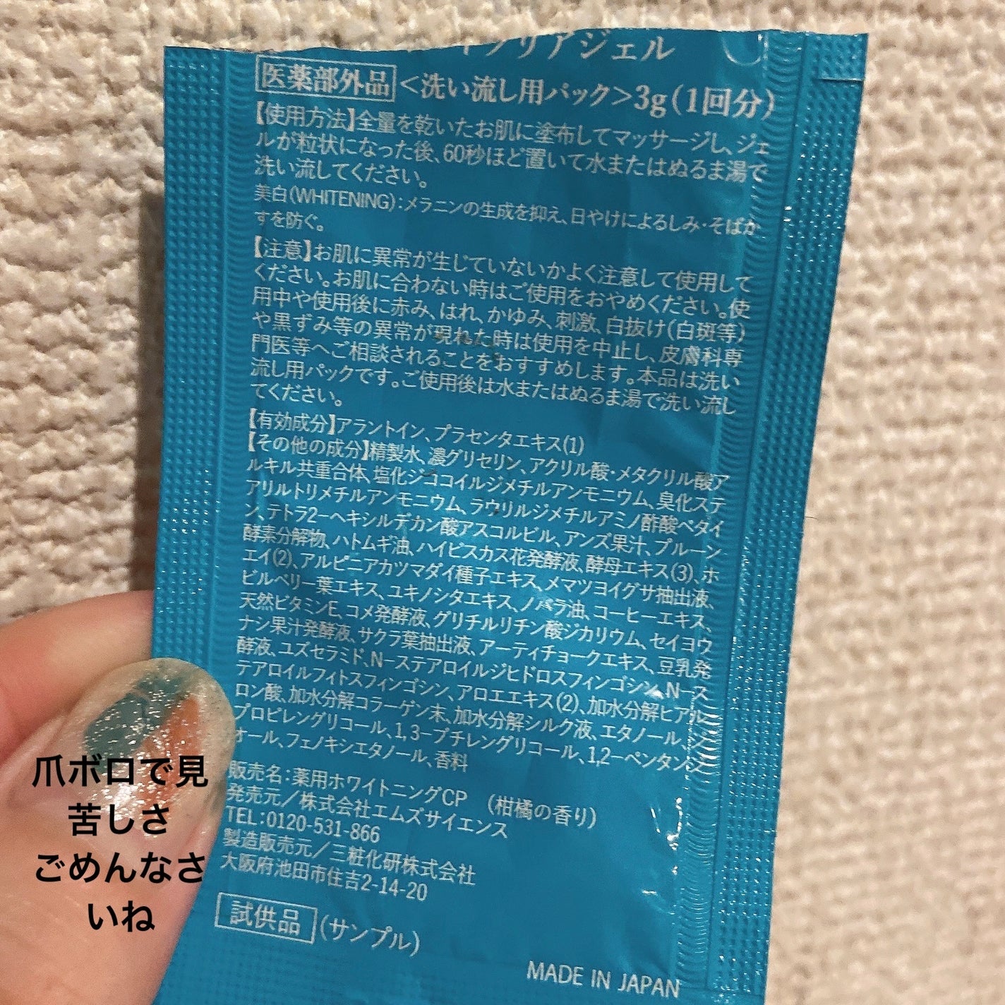 ホワイトニングマイルドクリアジェル/ルソイル/ピーリングを使ったクチコミ(2枚目)