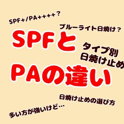 UVプロテクション クリアサンスティック/LABIOTTE/日焼け止めスティックを使ったクチコミ(1枚目)