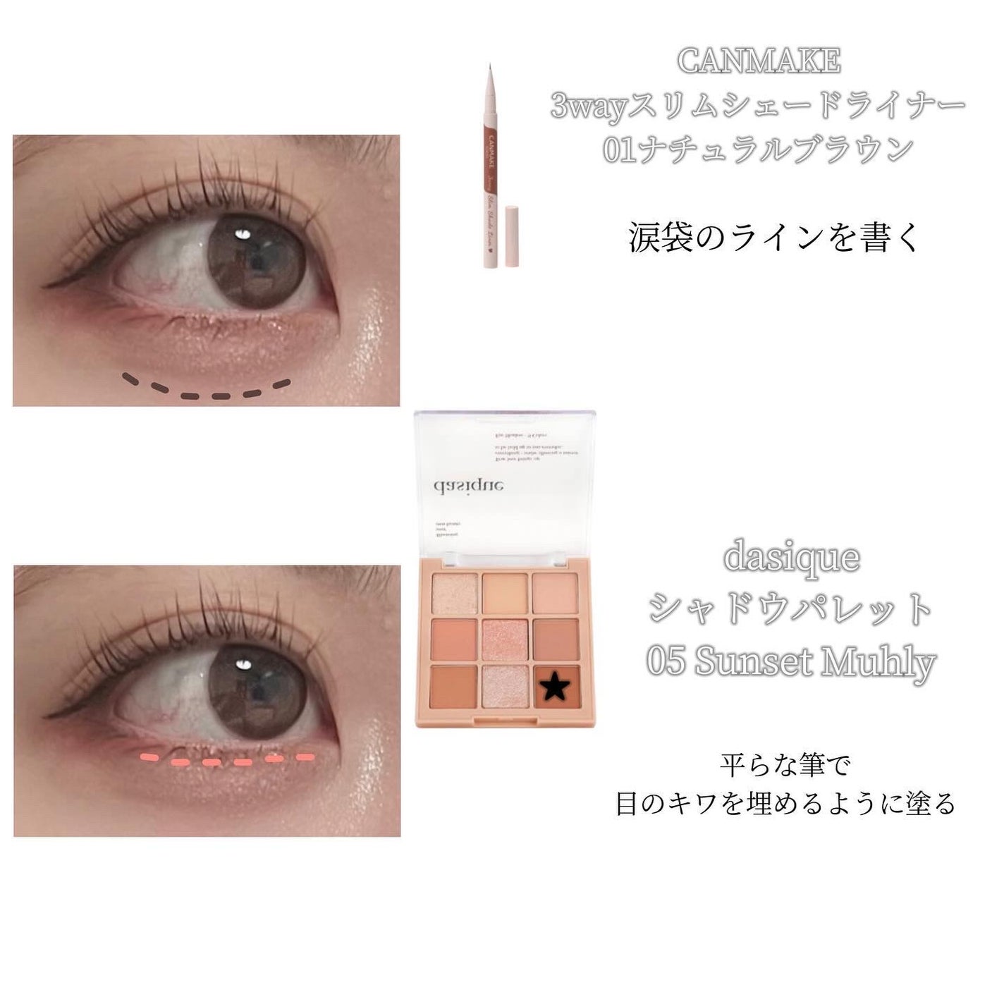 ミラーホリック リキッドアイズ/ETUDE/リキッドアイシャドウを使ったクチコミ(4枚目)