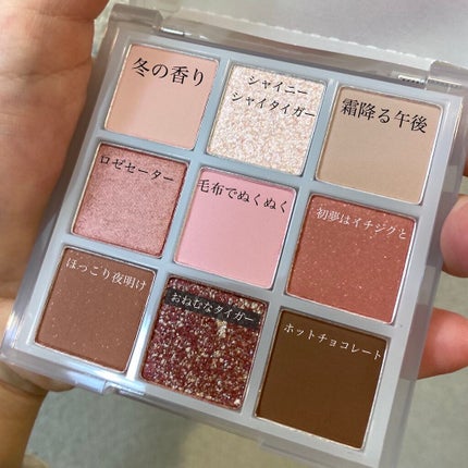 ムジークタイガープレイカラーアイズ/ETUDE/アイシャドウパレットを使ったクチコミ(3枚目)