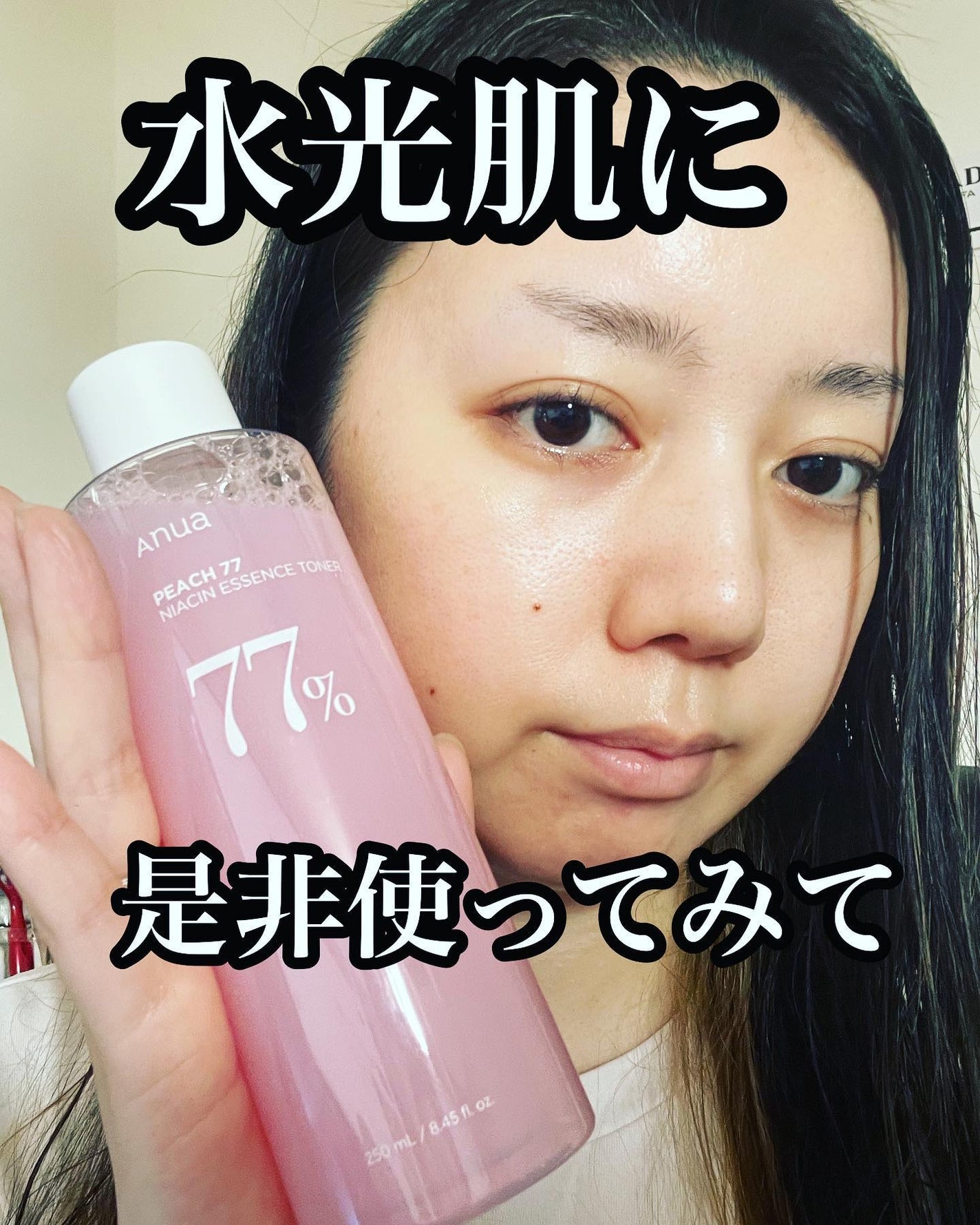 HARU on LIPS 「水光肌になろう!話題の新商品レビュー!桃77%ナイアシンエッセ..」(4枚目)