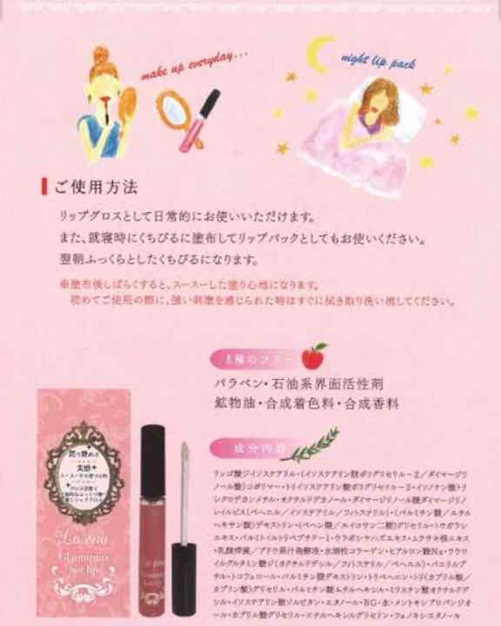 あおな on LIPS 「色っぽリップが手に入るかも?〈ラ・エナグラマラスホットリップ透..」(4枚目)