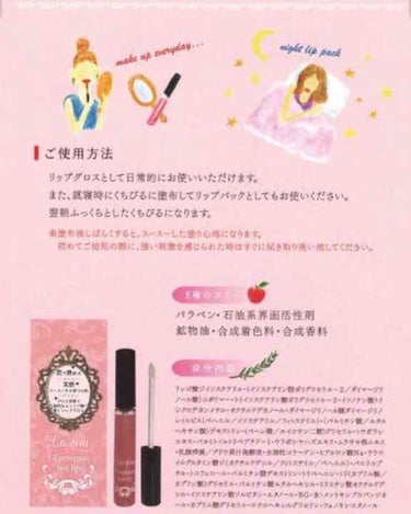 あおな on LIPS 「色っぽリップが手に入るかも？〈ラ・エナグラマラスホットリップ透..」（4枚目）