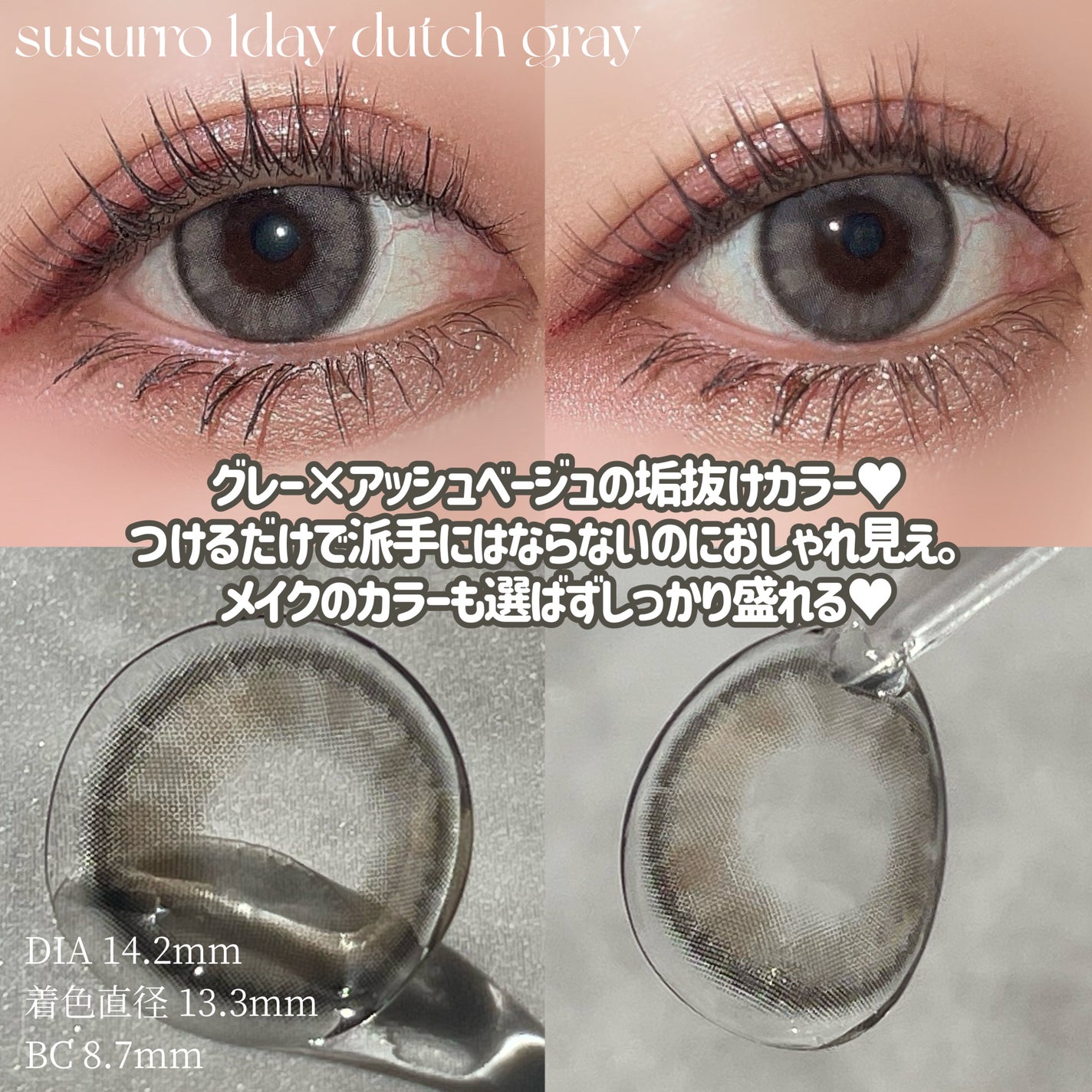 Susurro 1Day/mimundo/カラーコンタクトレンズを使ったクチコミ(2枚目)
