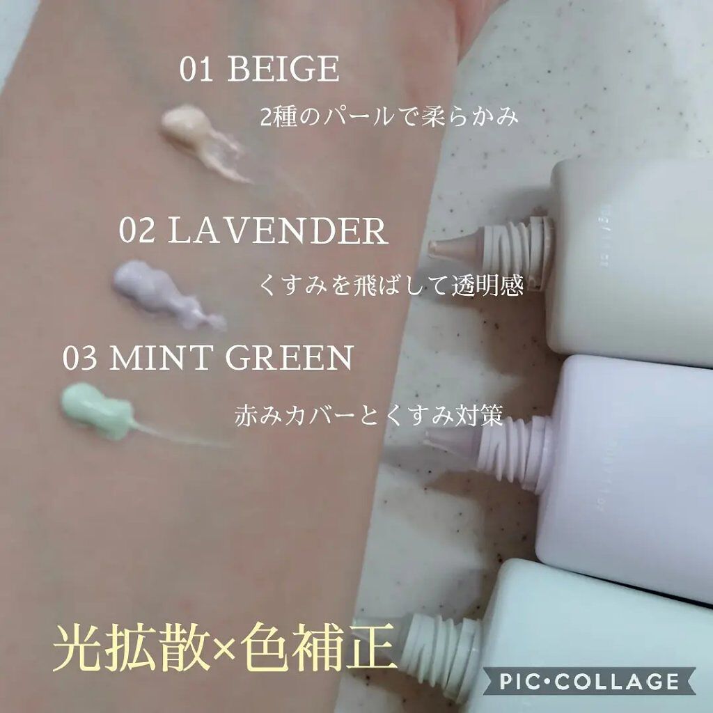 ミネラルトーンアップベース/CLAYGE/化粧下地を使ったクチコミ（2枚目）