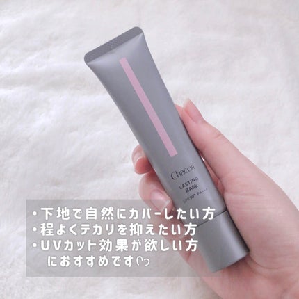 ラスティングベース/チャコット・コスメティクス/化粧下地を使ったクチコミ(6枚目)