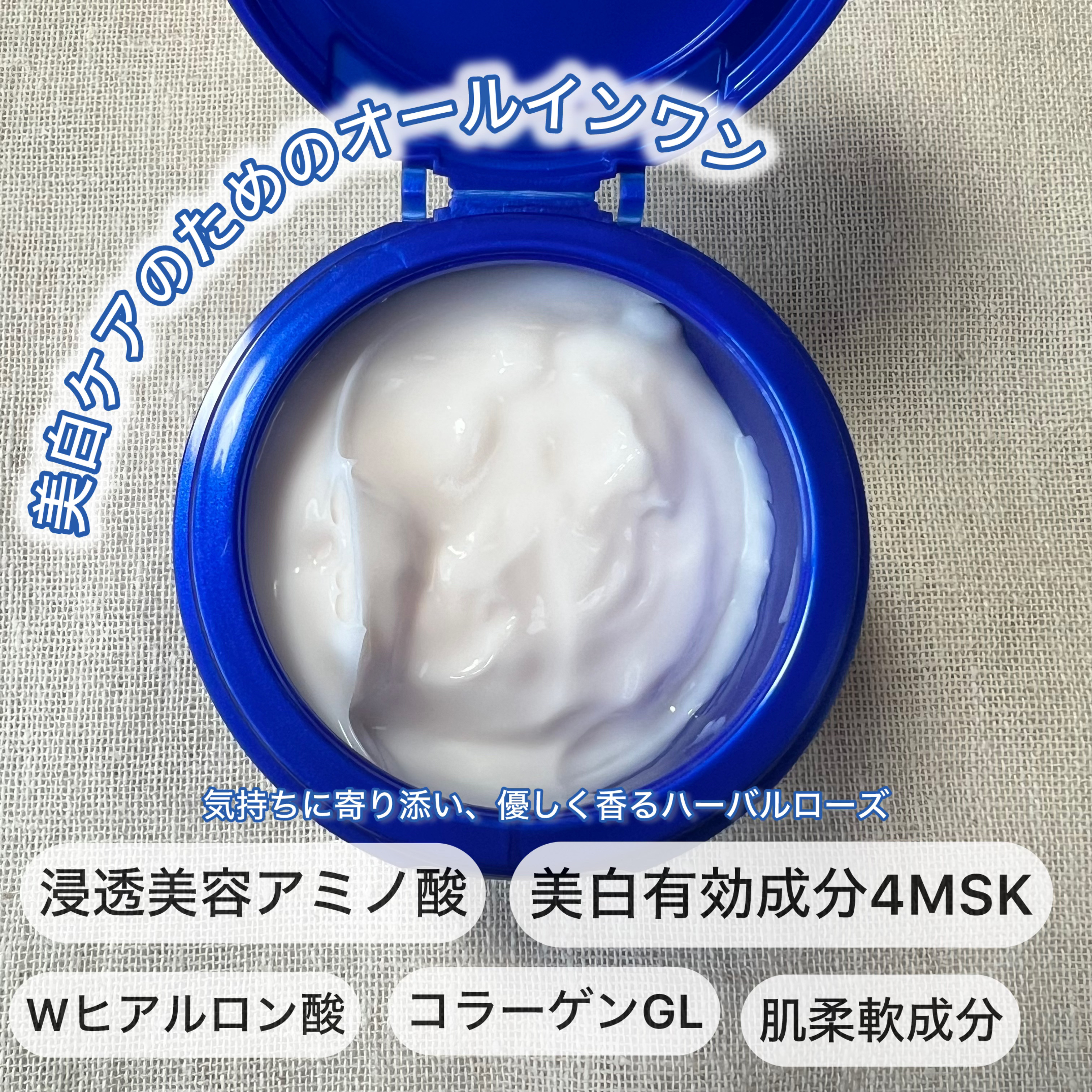 スペシャルジェルクリーム EX （ブライトニング） /アクアレーベル/オールインワン化粧品を使ったクチコミ（2枚目）