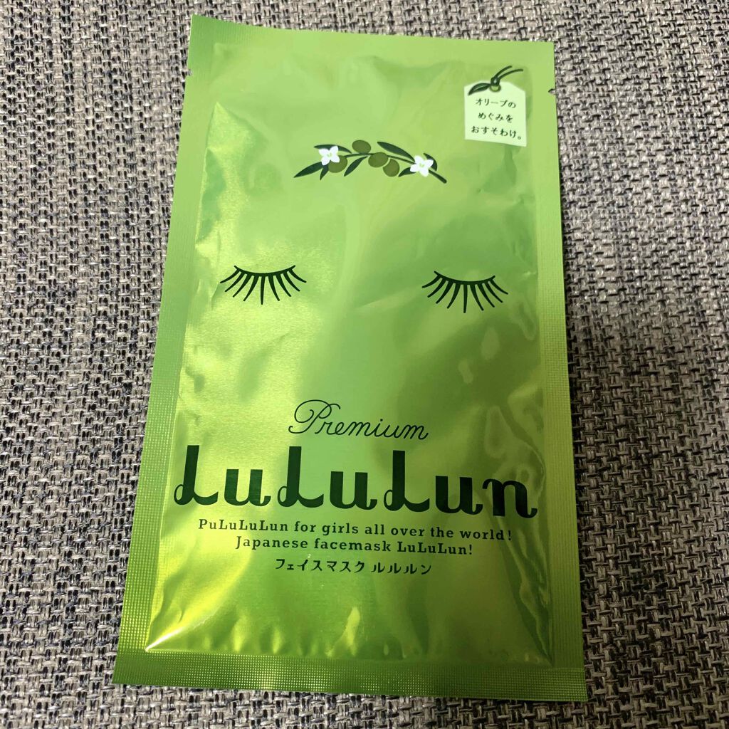 小豆島ルルルン オリーブマスク/ルルルン/シートマスク・パックを使ったクチコミ(1枚目)