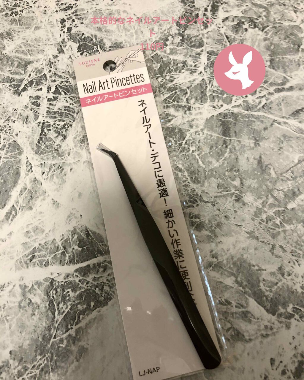 LOUJENE LJ ネイルアート ピンセット
