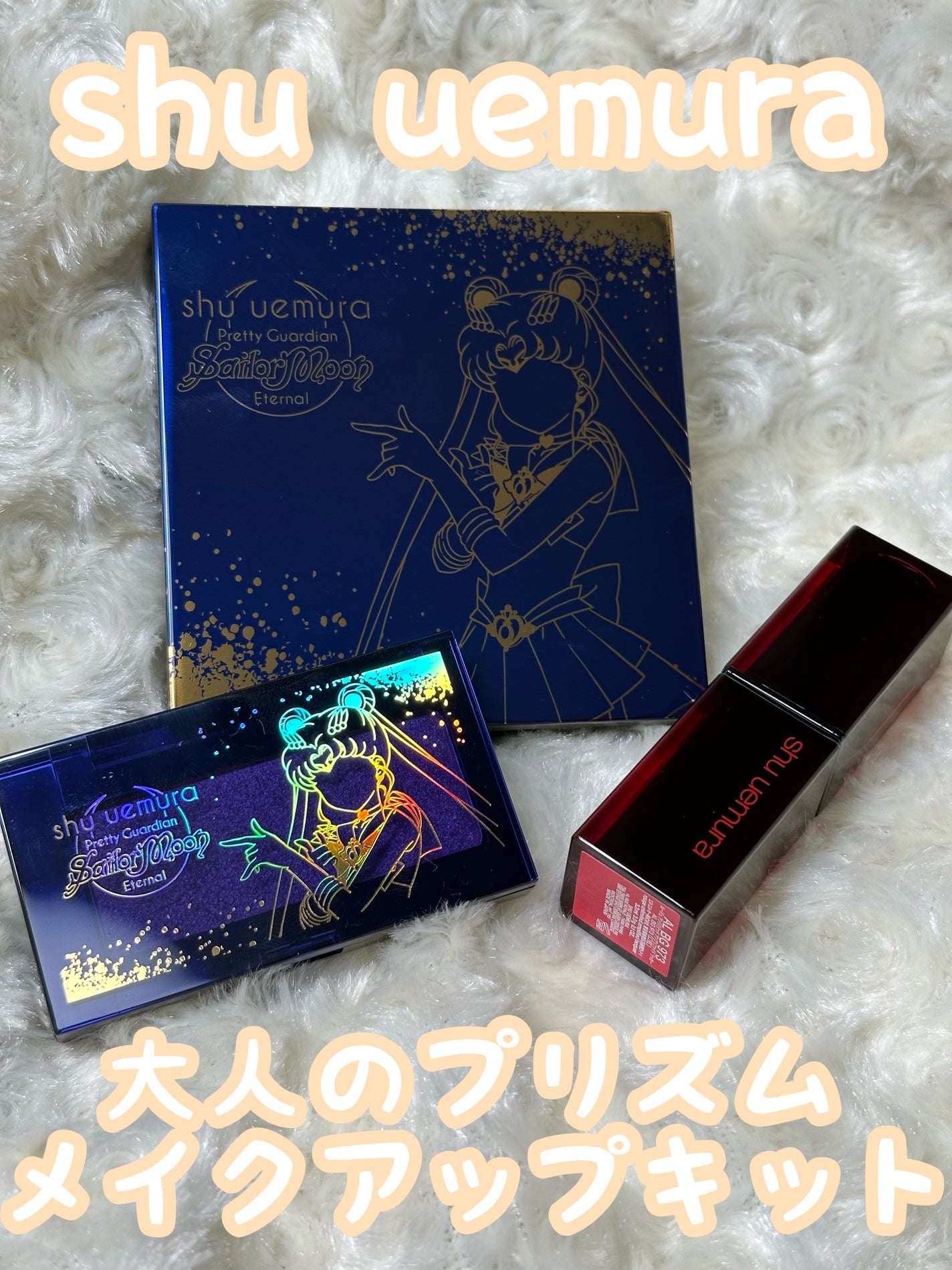 ルージュ アンリミテッド アンプリファイド ラッカー/shu uemura/口紅を使ったクチコミ(1枚目)