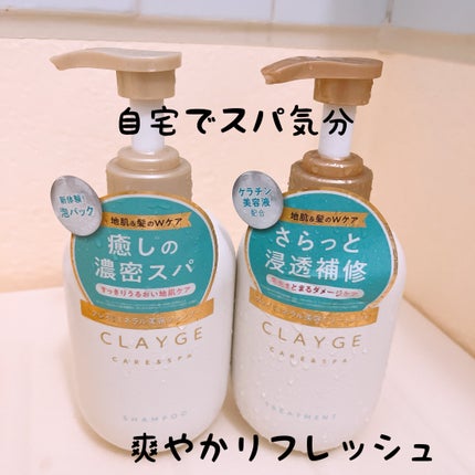 シャンプー/トリートメント SR/CLAYGE/市販シャンプーを使ったクチコミ(1枚目)