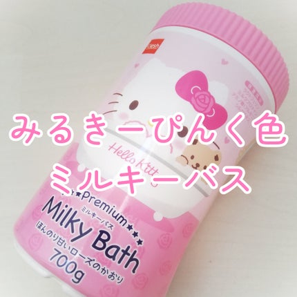 プレミアムミルキーバス/クレシュ/入浴剤を使ったクチコミ(1枚目)