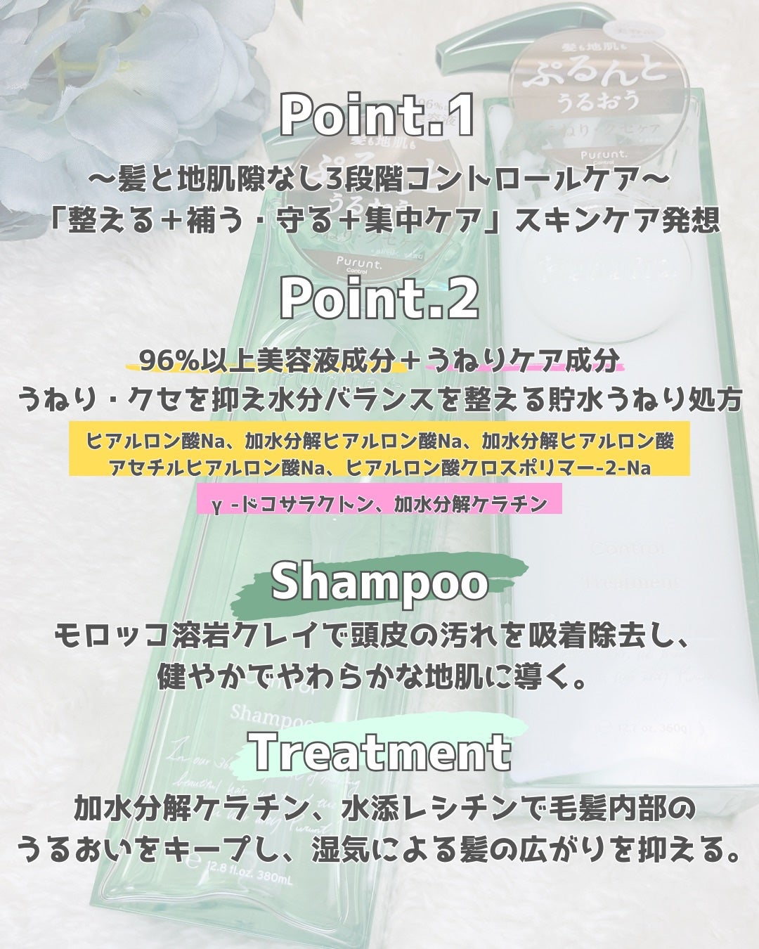 ãã«ã³ã ã³ã³ãããŒã«çŸå®¹æ¶²ã·ã£ã³ããŒ/ããªãŒãã¡ã³ã/Purunt./åžè²©ã·ã£ã³ããŒã䜿ã£ãã¯ãã³ãïŒ2æç®ïŒ