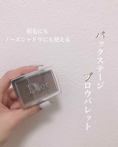 ディオール バックステージブロウ パレット/Dior/パウダーアイブロウを使ったクチコミ（1枚目）