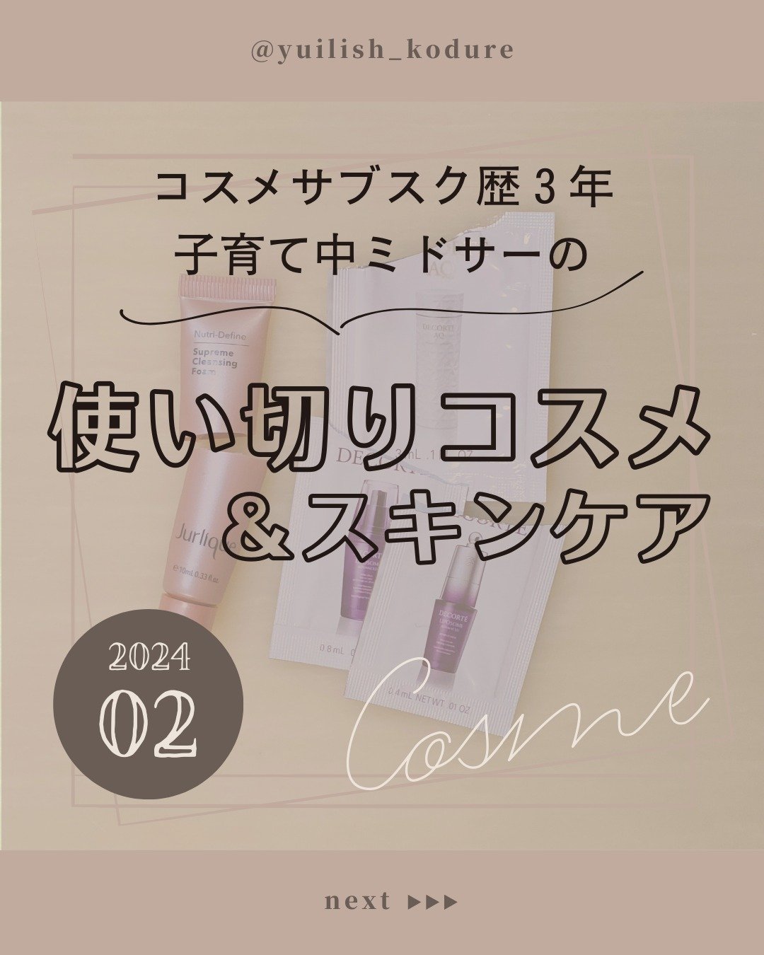 を使ったクチコミ（1枚目）