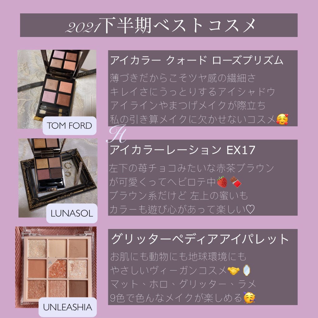 アイ カラー クォード/TOM FORD BEAUTY/アイシャドウパレットを使ったクチコミ(1枚目)