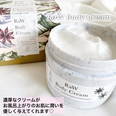 Raw Body Cream/SWATi/MARBLE label/ボディクリームを使ったクチコミ（5枚目）