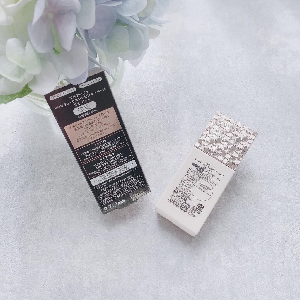 ドラマティックスキンセンサーベース EX UV+/マキアージュ/化粧下地を使ったクチコミ(3枚目)