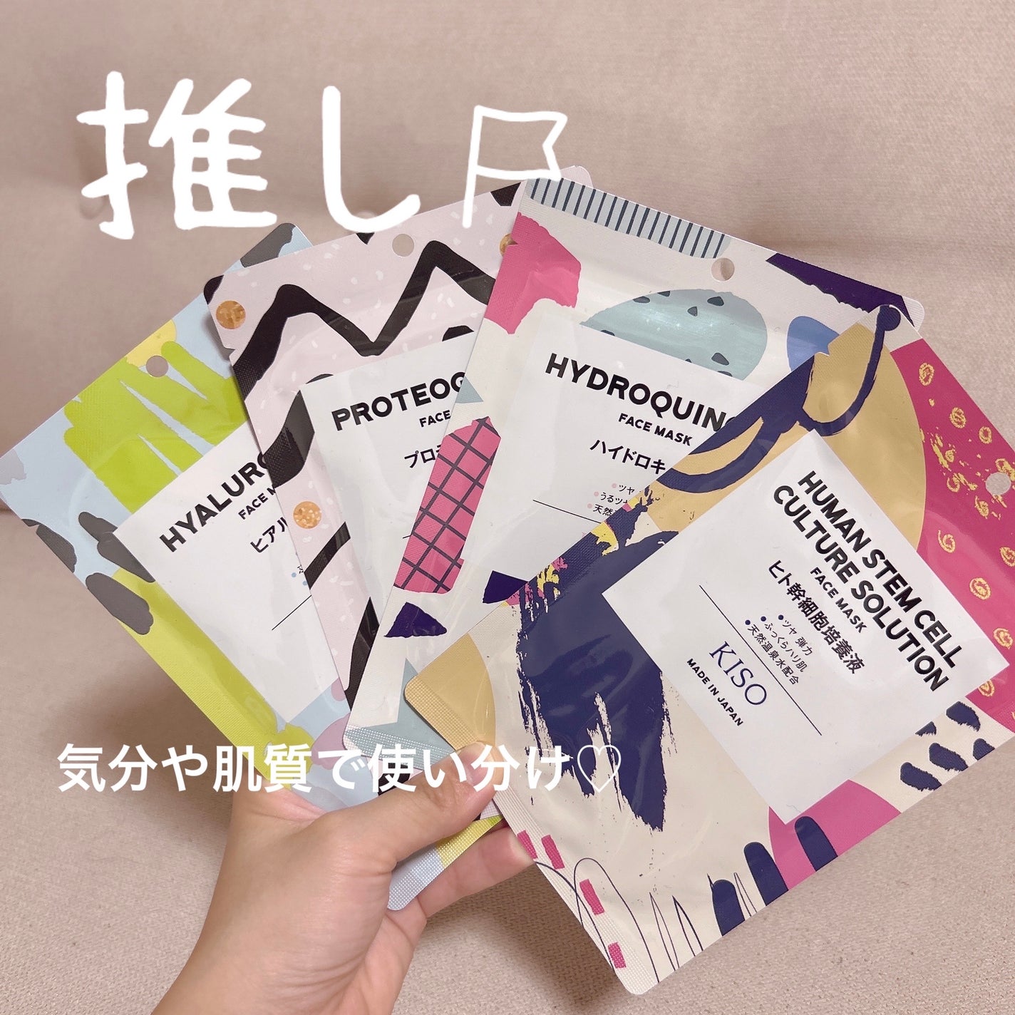 フェイスマスク 【しっかり実感30枚セット】/KISO/シートマスク・パックを使ったクチコミ(1枚目)