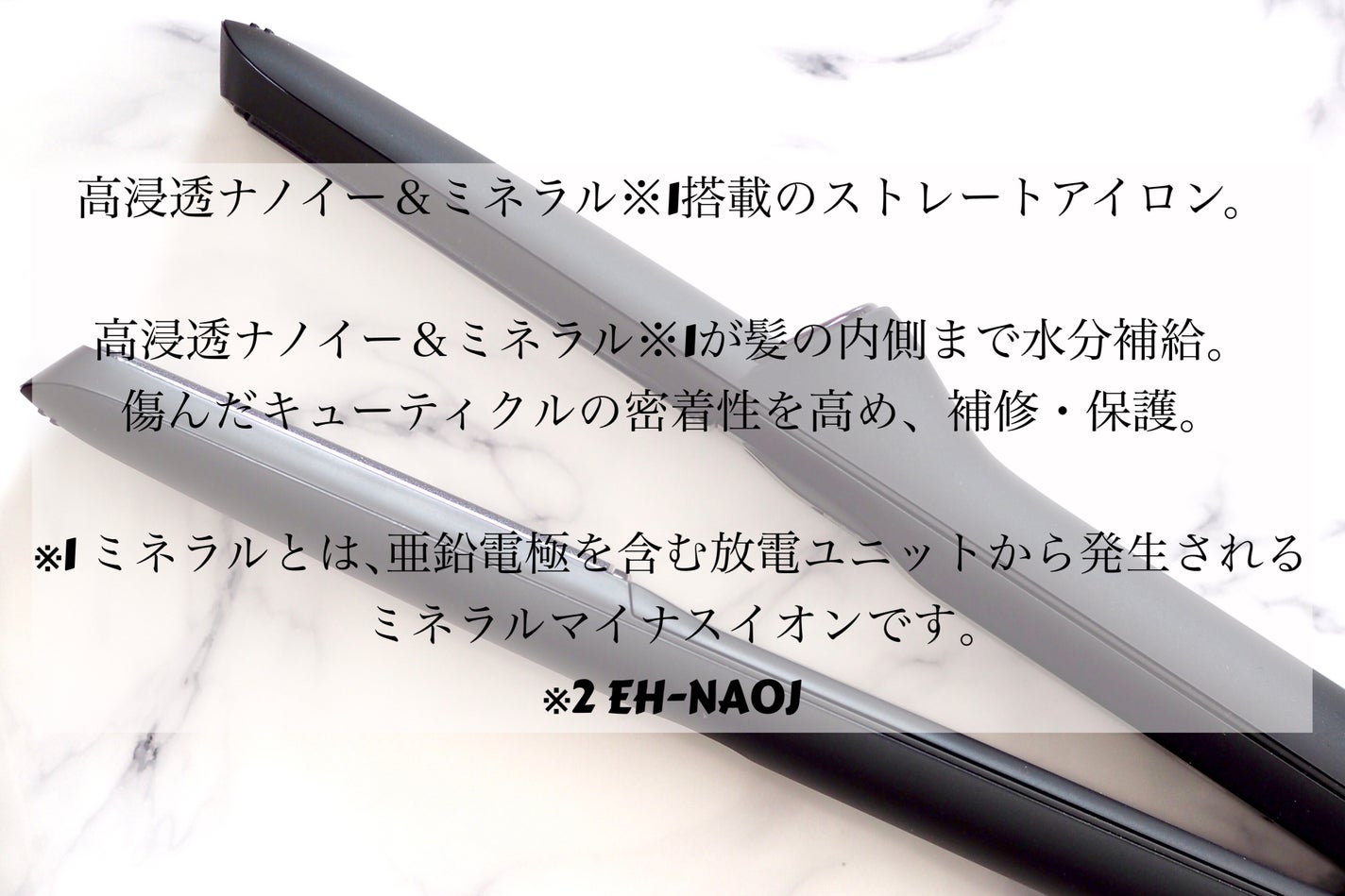 ストレートアイロン ナノケア EH-HN50/Panasonic/ストレートアイロンを使ったクチコミ(2枚目)