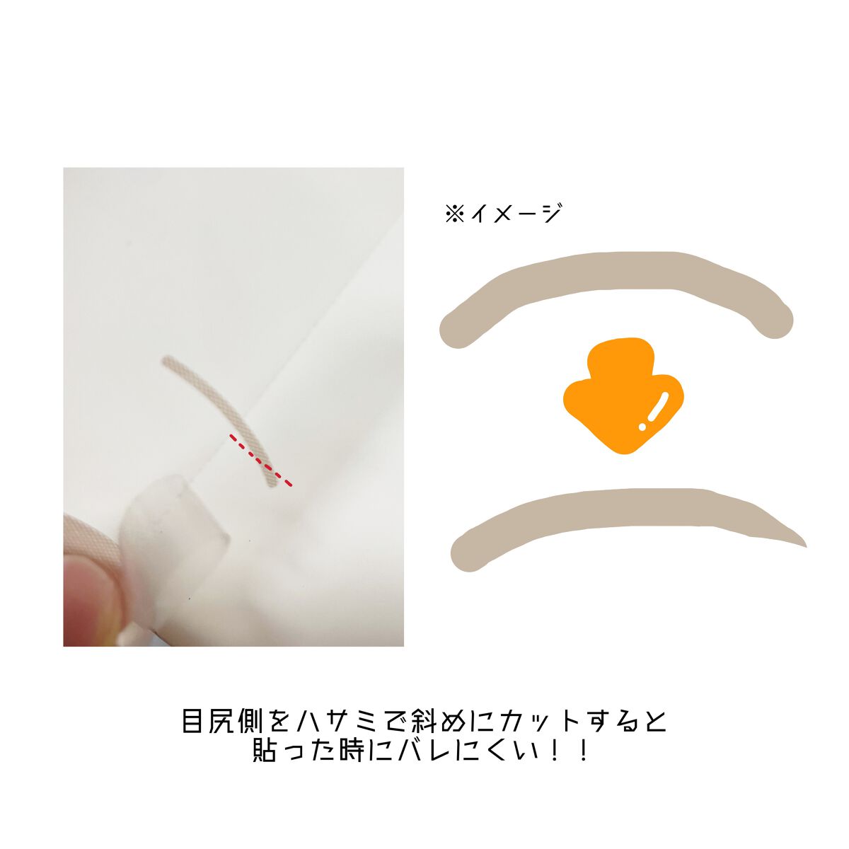 のびーるアイテープ(絆創膏タイプ、レギュラー)/DAISO/二重まぶた用アイテムを使ったクチコミ(2枚目)