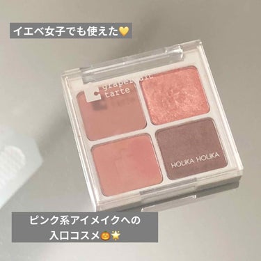 ピースマッチングシャドウパレット/HOLIKA HOLIKA/アイシャドウパレットを使ったクチコミ（1枚目）