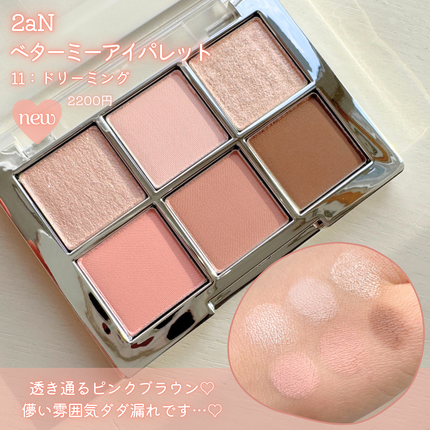 デュアルチーク/2aN/パウダーチークを使ったクチコミ(5枚目)