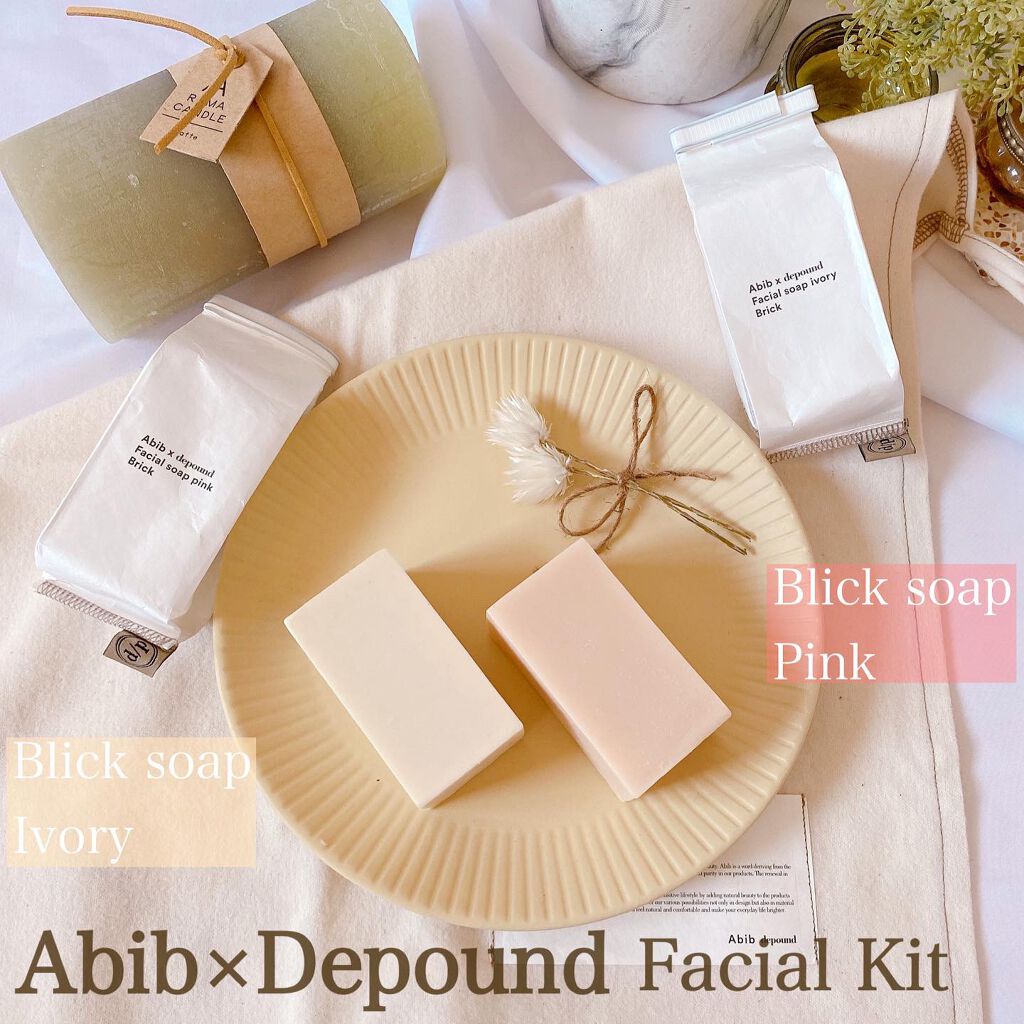 フェイシャルソープブリック アイボリー/Abib /洗顔石鹸を使ったクチコミ(1枚目)