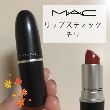 リップスティック/M・A・C/口紅を使ったクチコミ（1枚目）