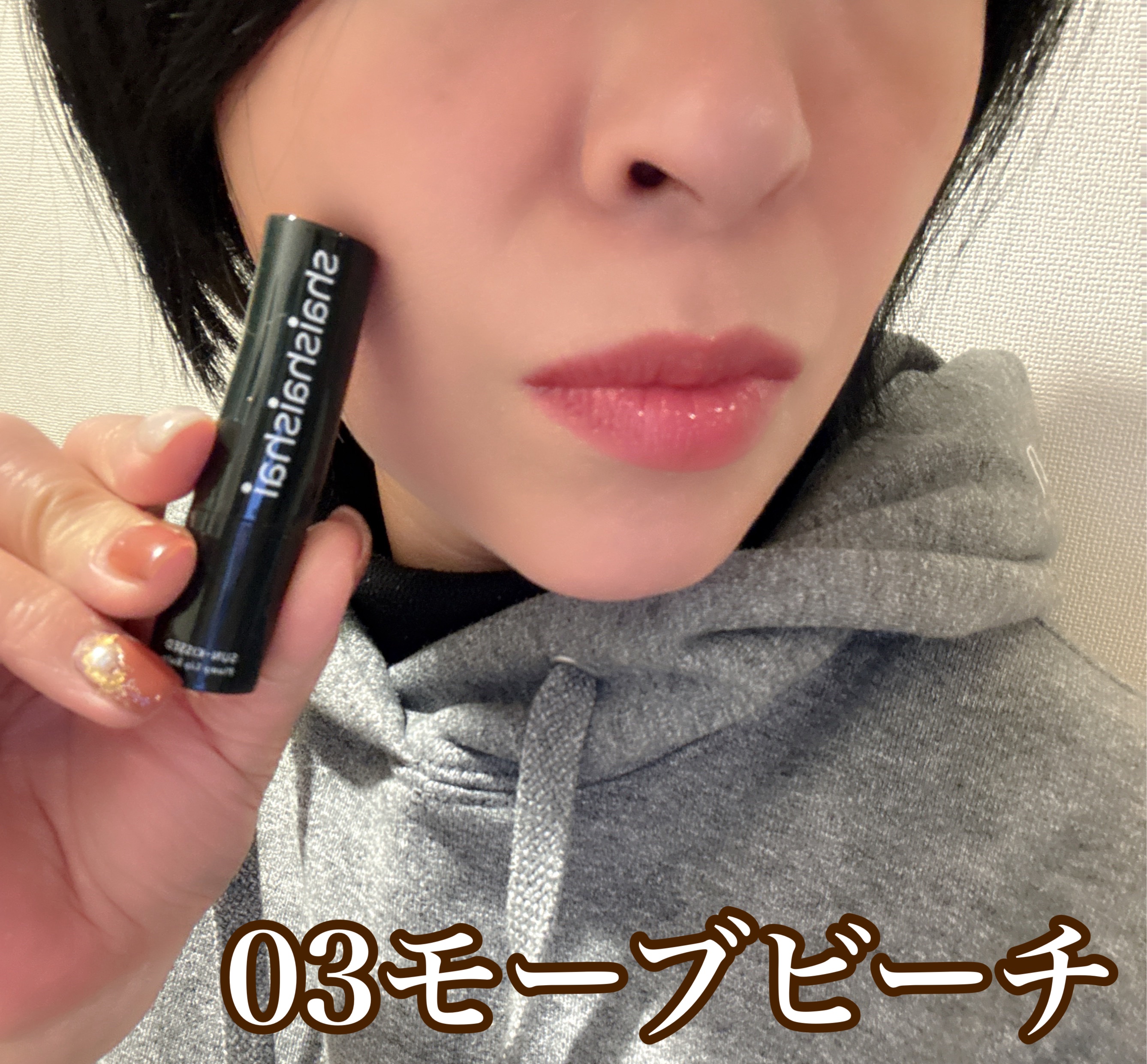 サンキスド プランプ リップバーム 09 Rosy Glow/shaishaishai/リップバームを使ったクチコミ（3枚目）