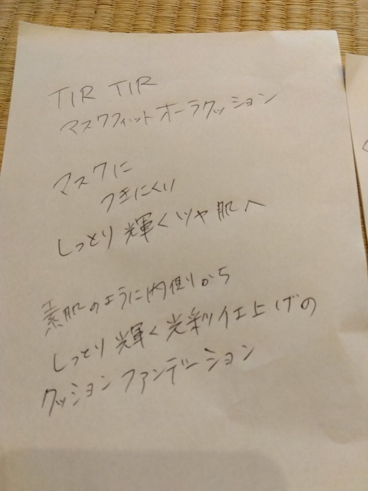 マスクフィットオーラクッション/TIRTIR(ティルティル)/クッションファンデーションを使ったクチコミ(6枚目)