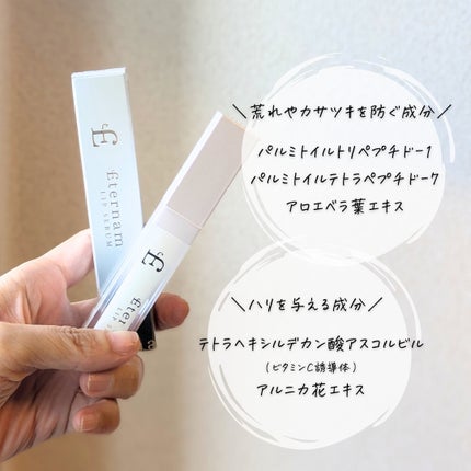 エテルナムリップセラム /エテルナム/リップ美容液を使ったクチコミ(5枚目)