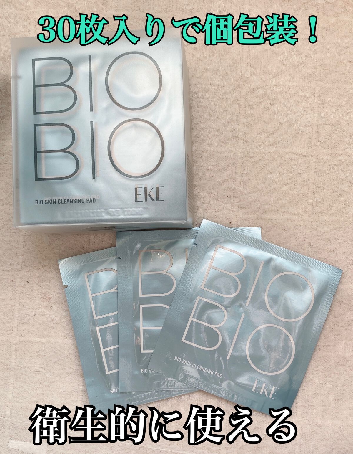 バイオスキンクレンジングパット/EKE/クレンジングシートを使ったクチコミ（1枚目）