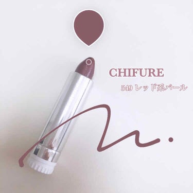 ❤︎お気に入りコスメ❤︎

CHIFURE  549 レッド系パール

【評価】
発色　★★★★★
持ち　★★★★☆
潤い　★★★☆☆
使用感★★★☆☆

ブルベさんオススメリップ！！
ずっ