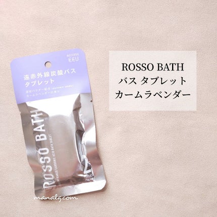 入浴剤「ROSSO(ロッソ)」バスタブレット2 シトラスジンジャー/ROSSO BATH /炭酸系入浴剤を使ったクチコミ(1枚目)
