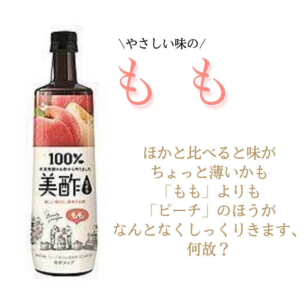 いちご&ジャスミン/美酢(ミチョ)/その他飲むお酢を使ったクチコミ(4枚目)