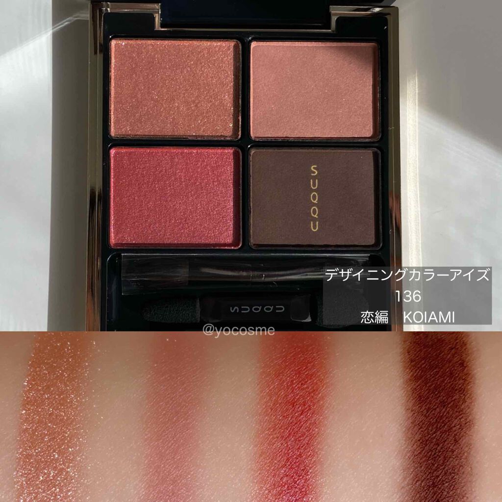 デザイニング カラー アイズ/SUQQU/アイシャドウパレットを使ったクチコミ(3枚目)