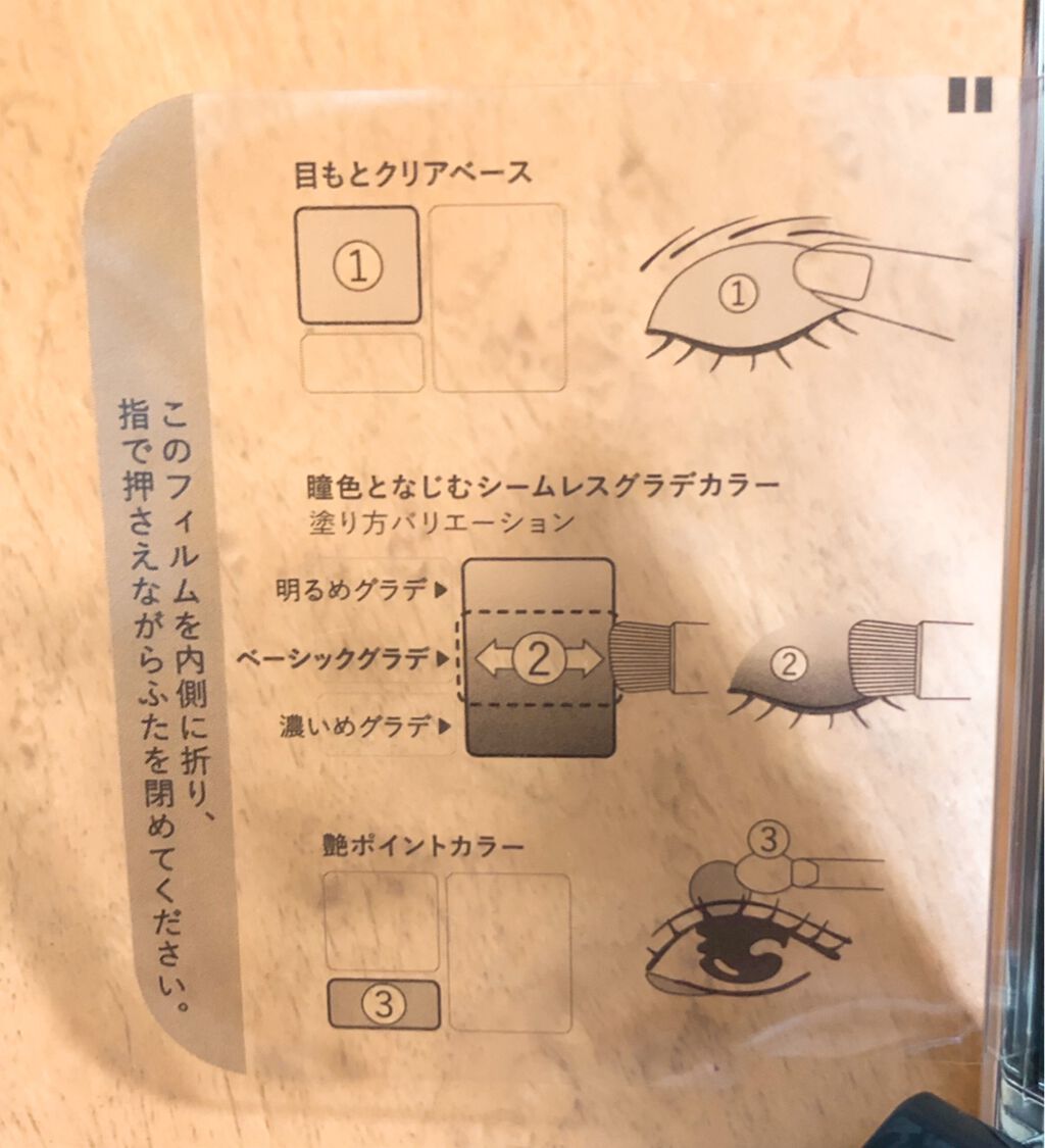 ドラマティックスタイリングアイズS/マキアージュ/アイシャドウパレットを使ったクチコミ(2枚目)