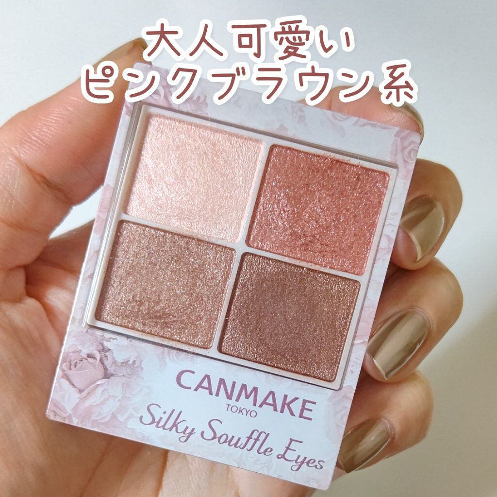 シルキースフレアイズ/キャンメイク/アイシャドウパレットを使ったクチコミ(8枚目)