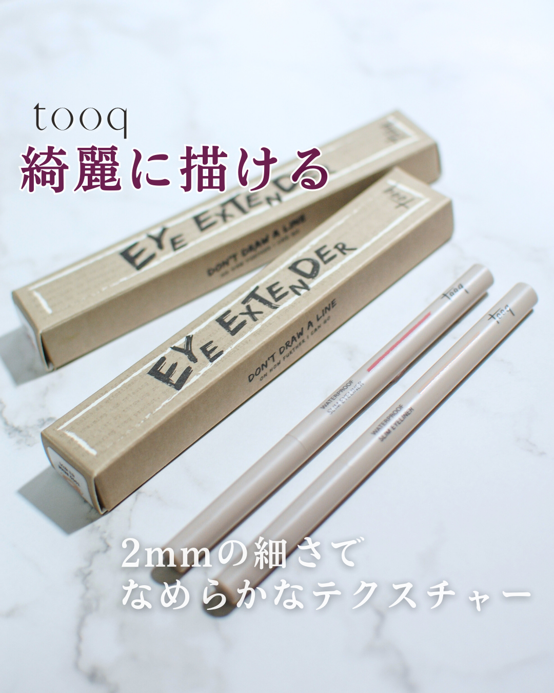 ウォータープルーフ スリム アイライナー/Tooq/ジェルアイライナーを使ったクチコミ(1枚目)