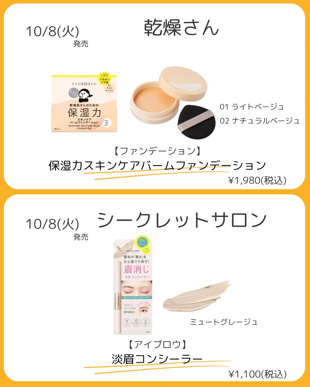 淡眉コンシーラー ミュートグレージュ/シークレットサロン/眉マスカラを使ったクチコミ（2枚目）