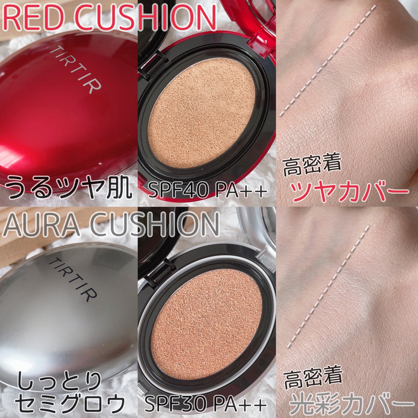 マスク フィット レッド クッション/TIRTIR(ティルティル)/クッションファンデーションを使ったクチコミ(4枚目)