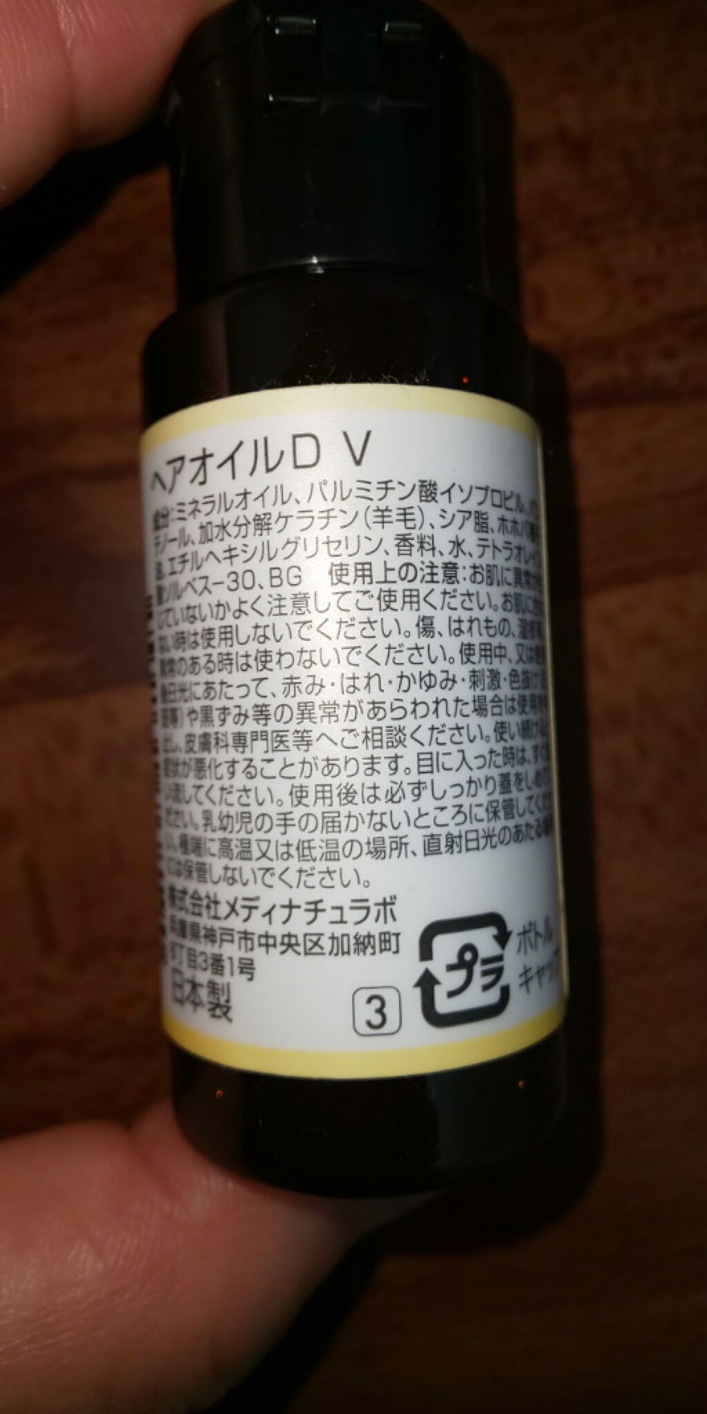 ヘアオイル/DAISO/ヘアオイルを使ったクチコミ(2枚目)