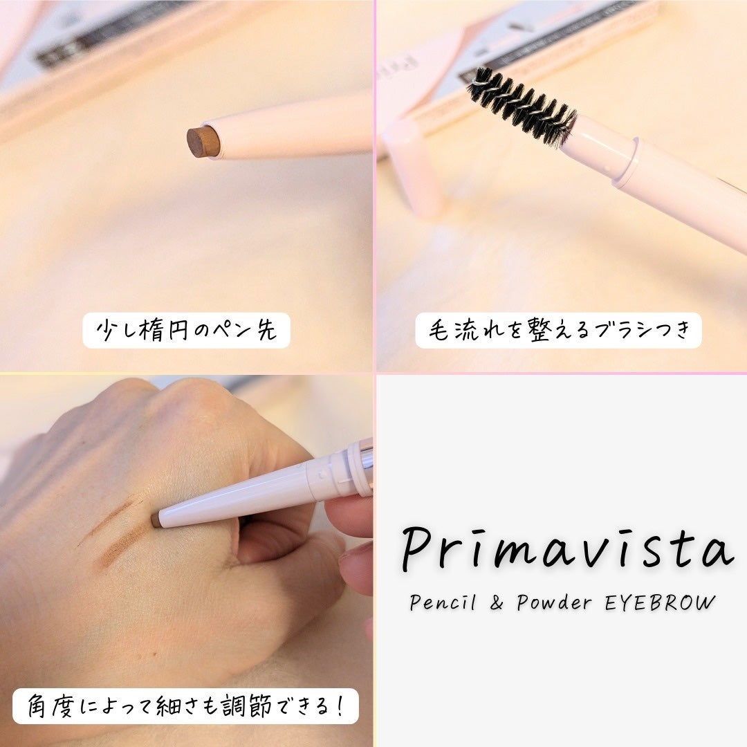 プリマヴィスタ スタイルロック アイブロウ/プリマヴィスタ/アイブロウペンシルを使ったクチコミ(6枚目)