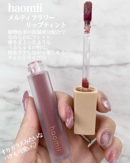 Melty flower lip tint/haomii/口紅を使ったクチコミ(2枚目)