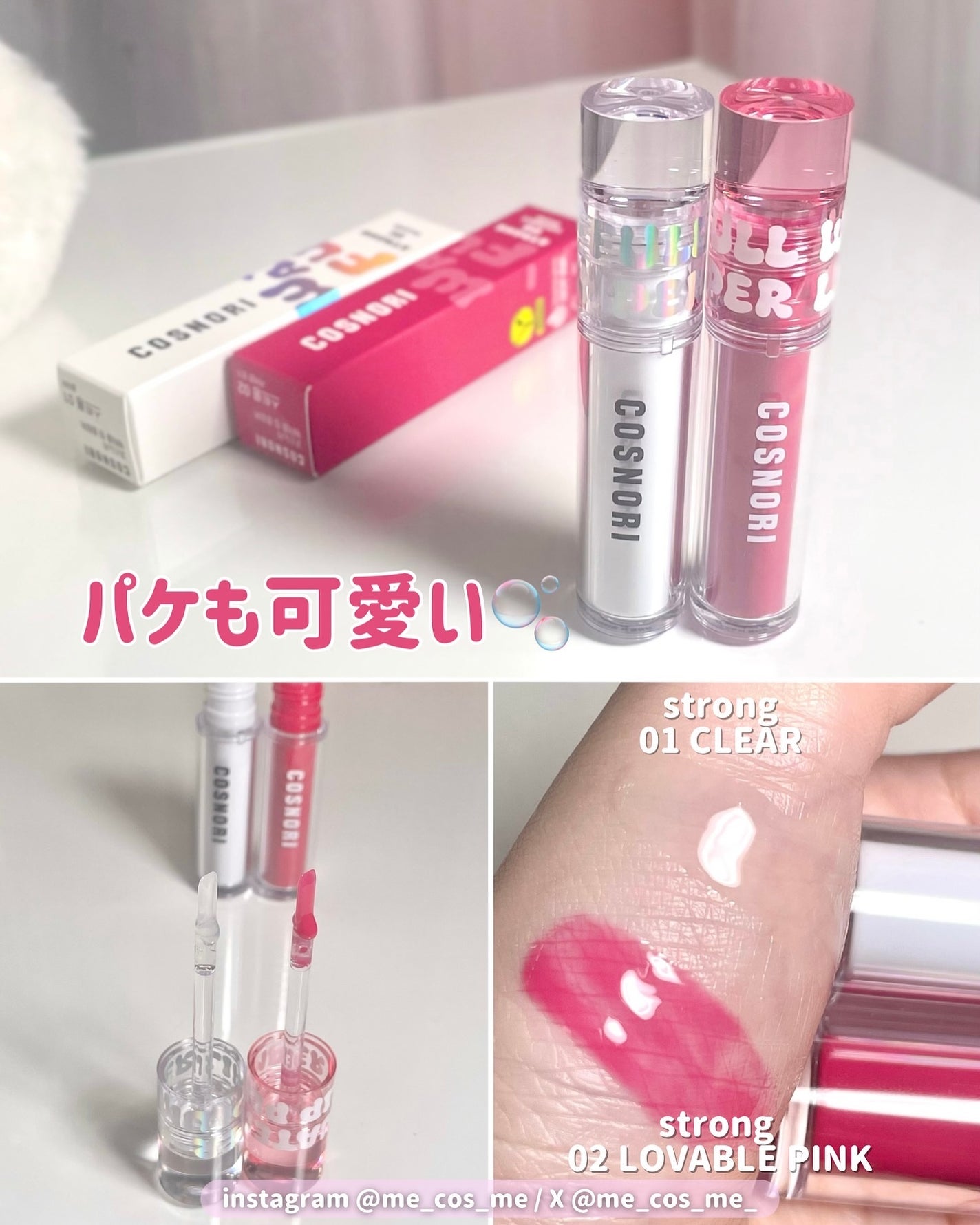 ウォーターフルリッププランパー/COSNORI/リッププランパーを使ったクチコミ(4枚目)